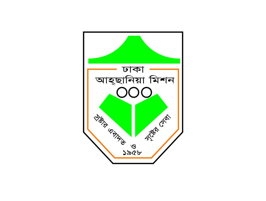 Dhaka Ahsania Mission Logo | Divine & Humanitarian Services